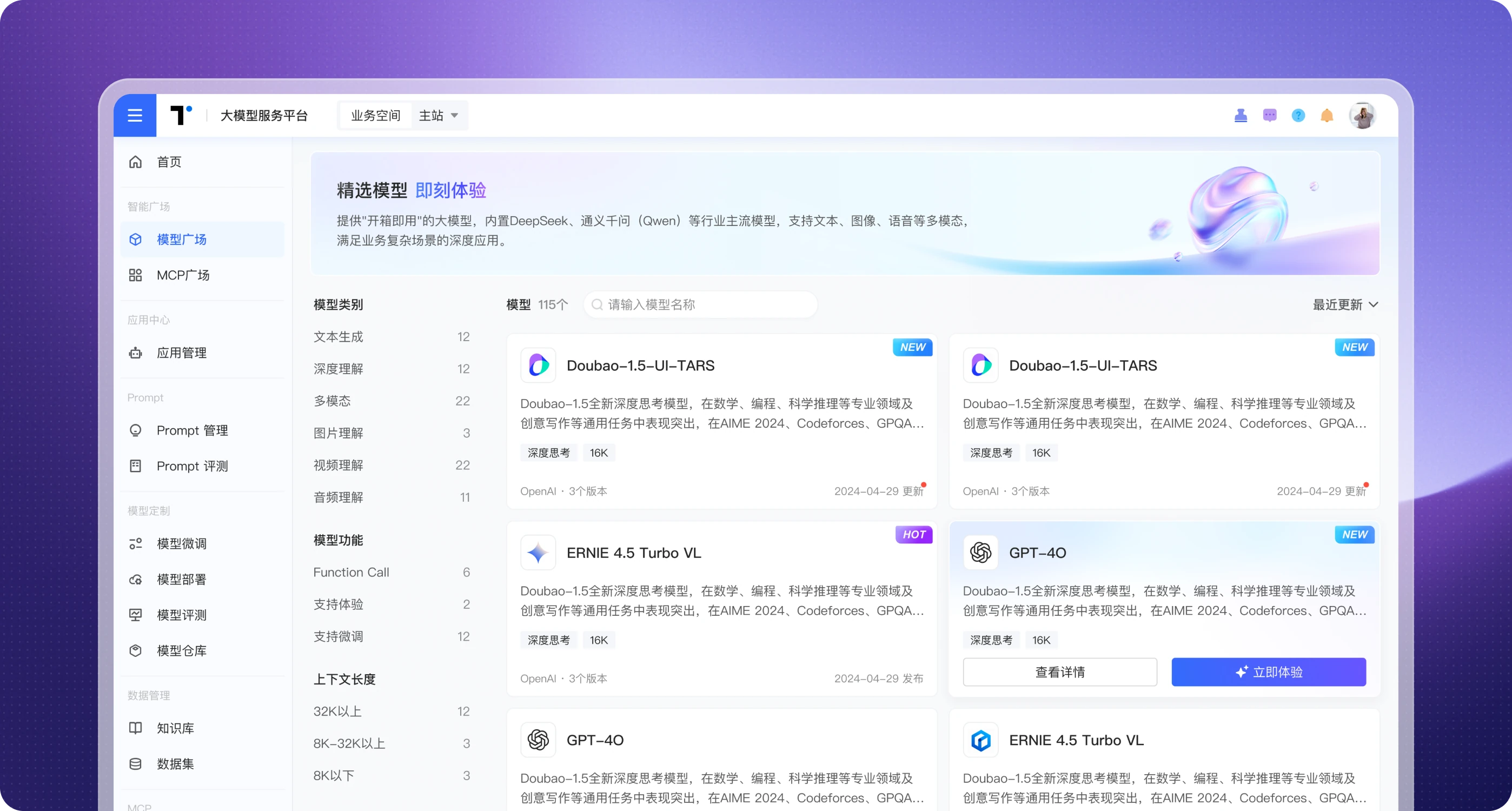 万擎 AI infra 平台样机