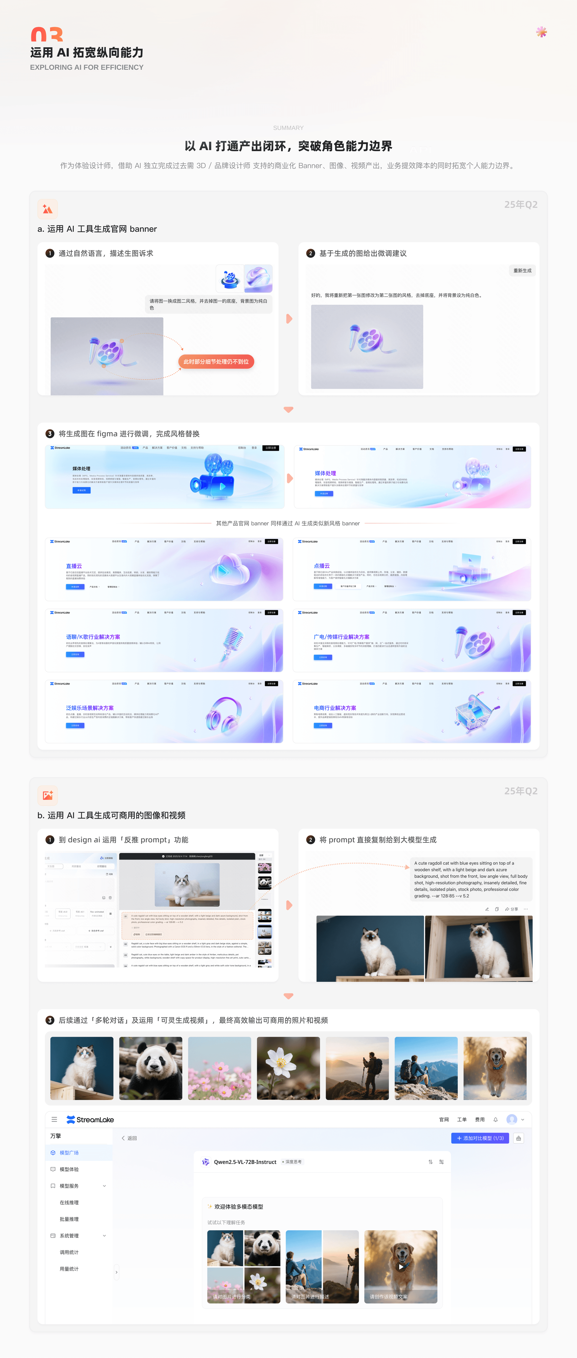 其他工作产出与最佳实践样机 3