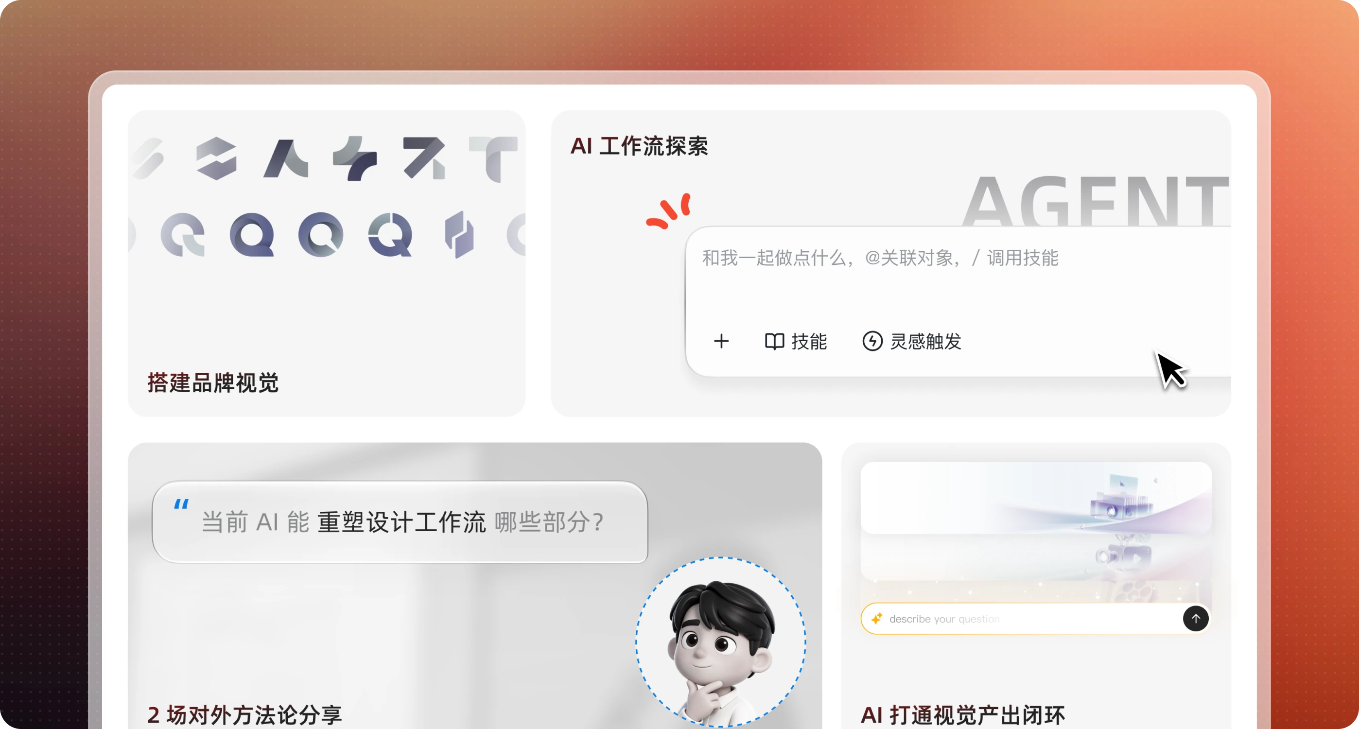 其他工作产出与最佳实践样机