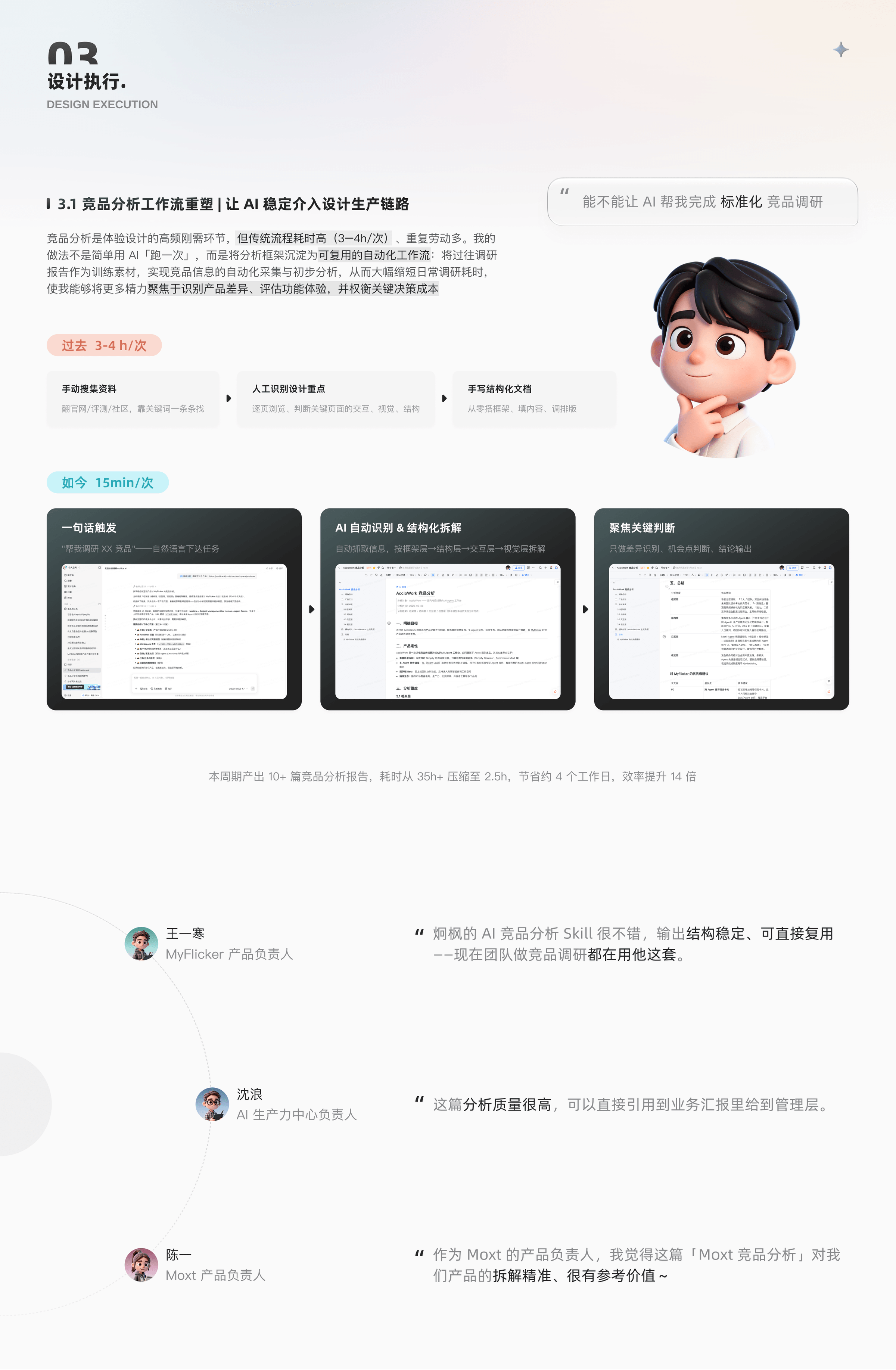 MyFlicker 公司级 AI 项目样机 3