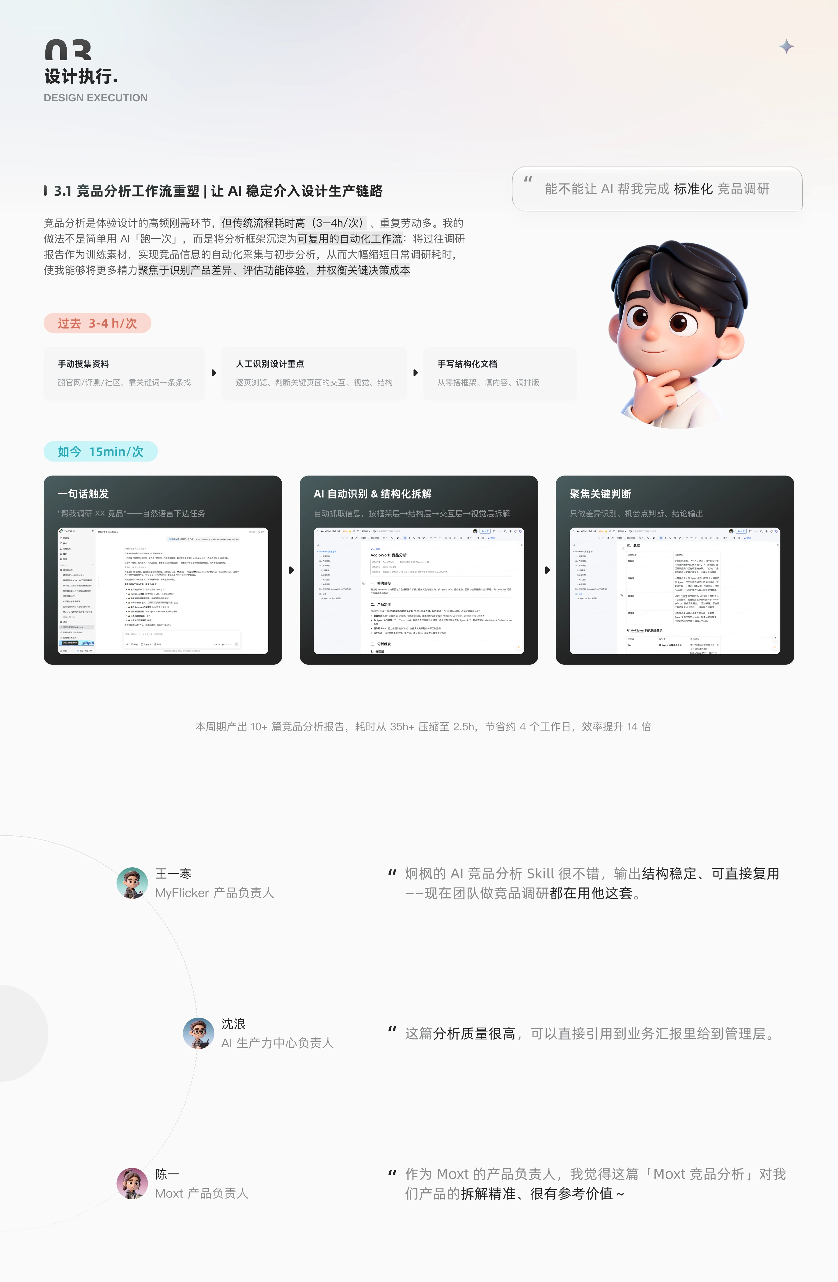 MyFlicker 公司级 AI 项目样机 3