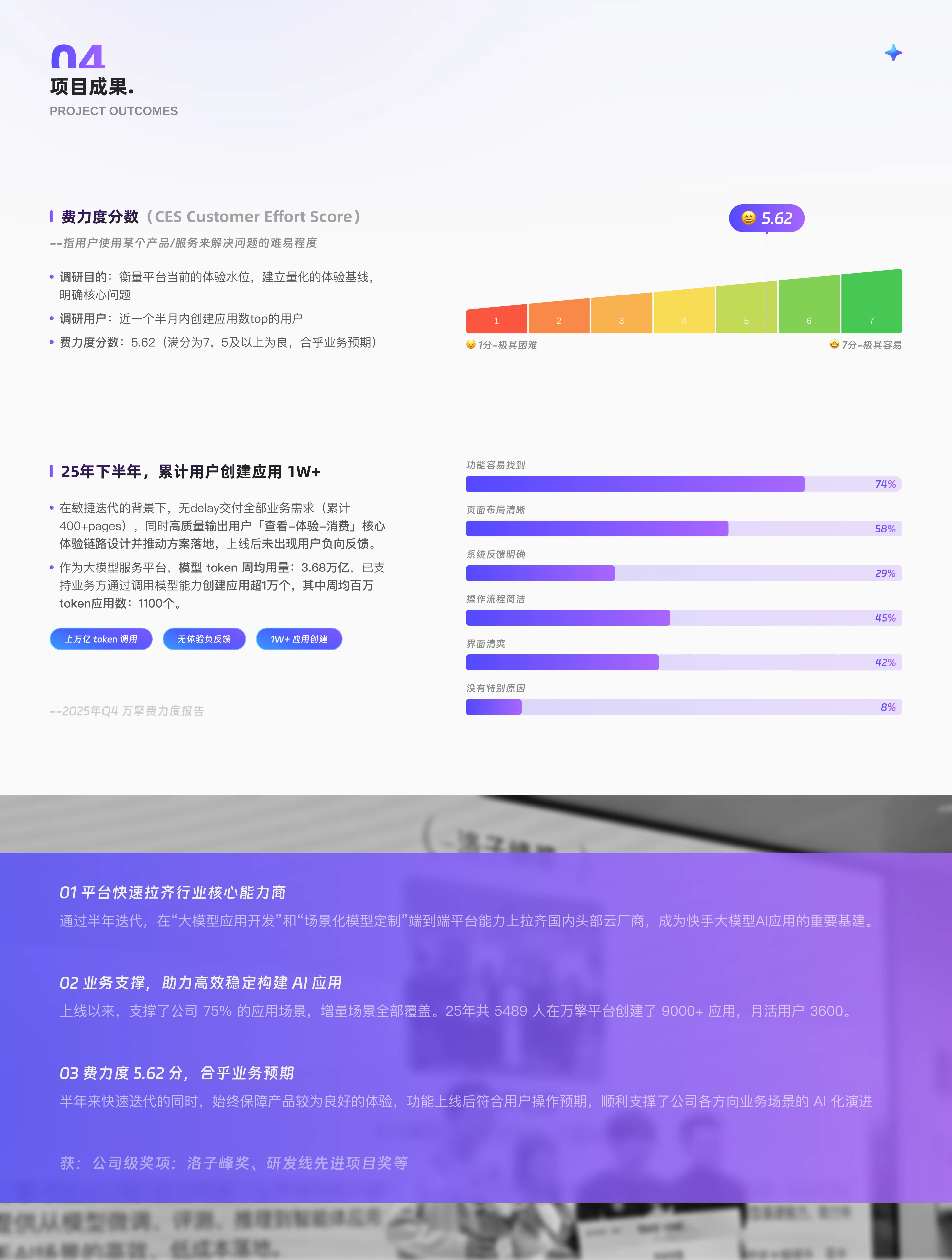 万擎 AI infra 平台样机 5