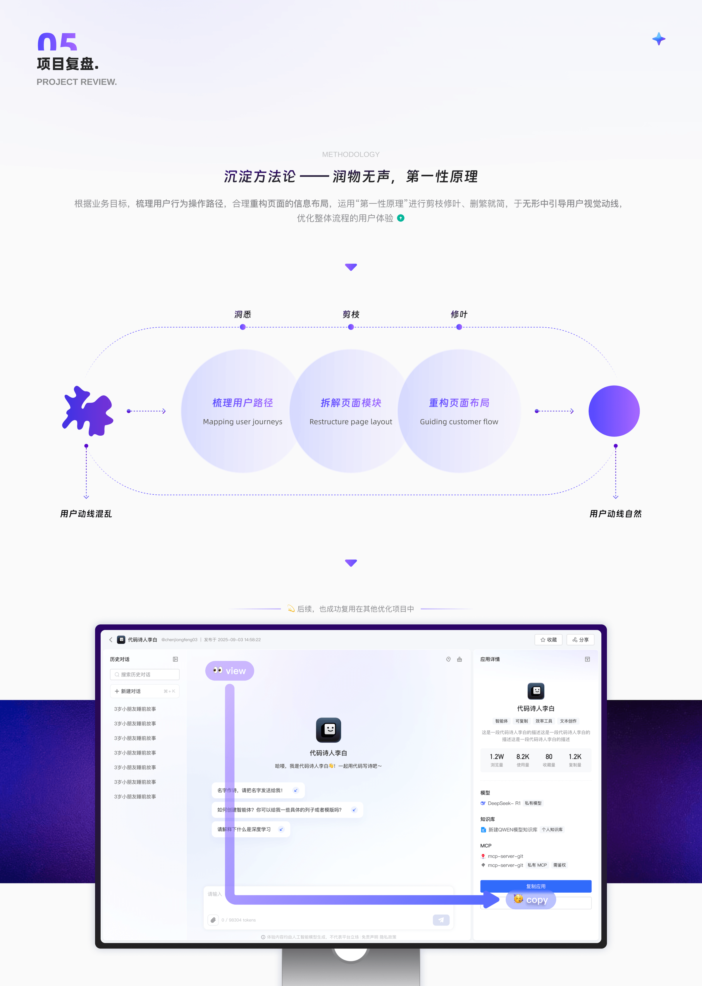 万擎 AI infra 平台样机 6