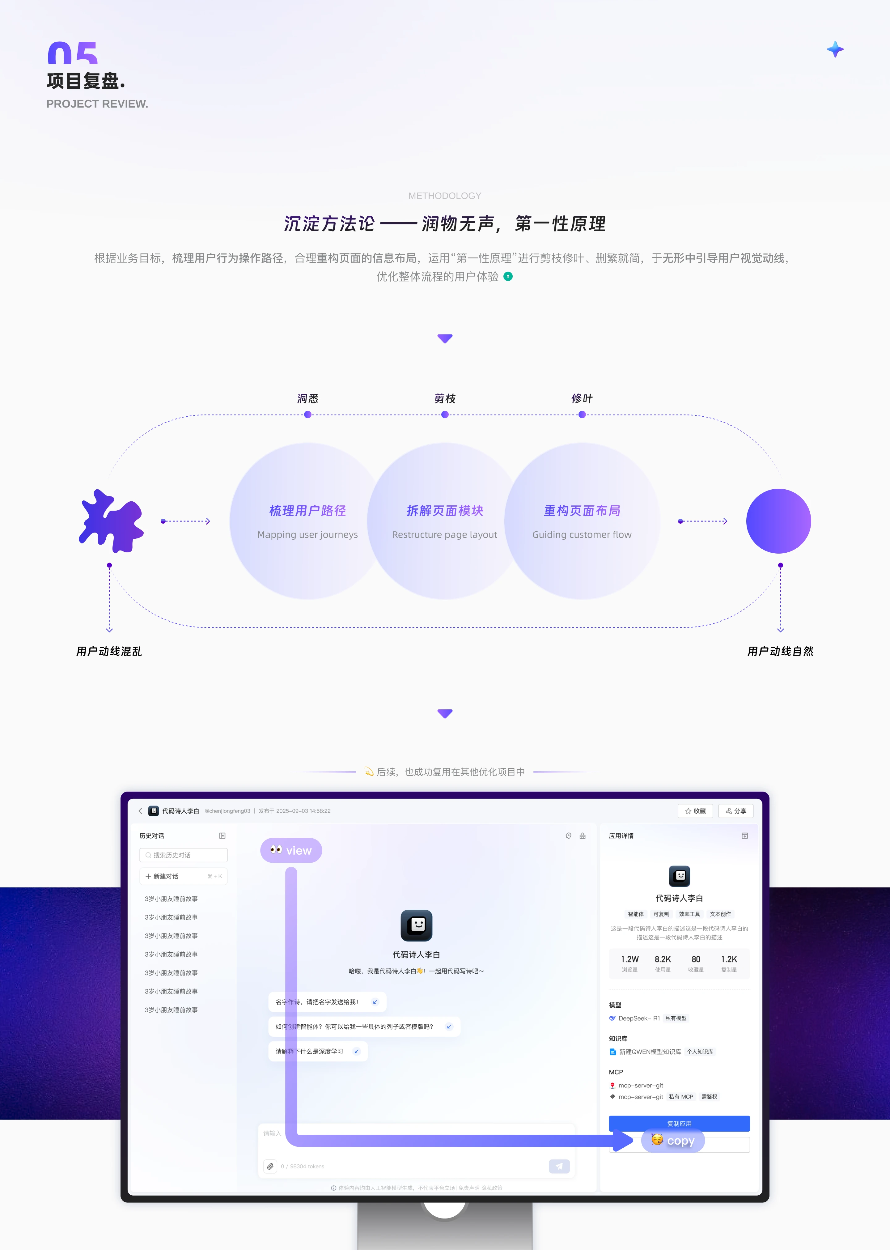 万擎 AI infra 平台样机 6