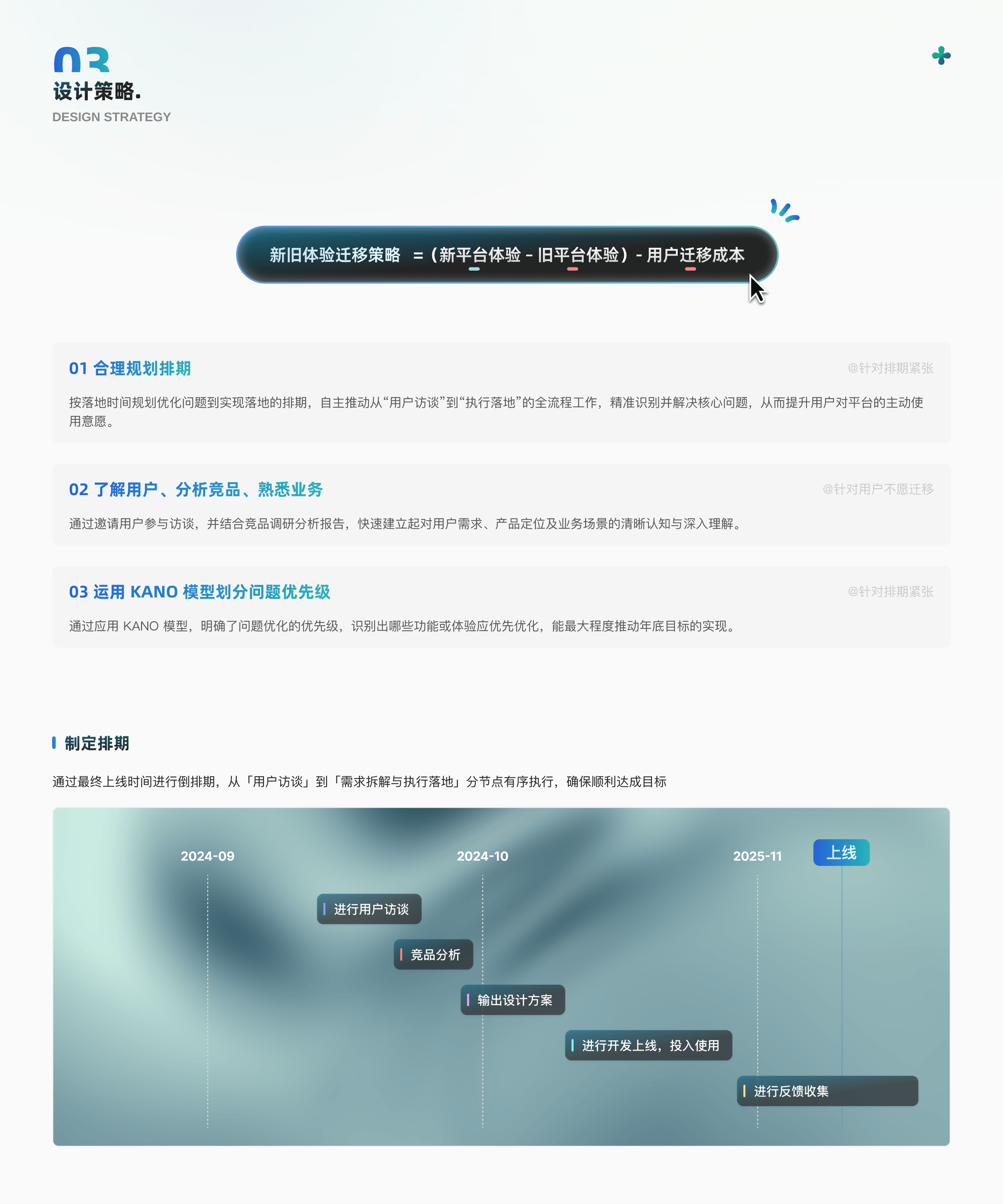 KDev API 产品体验优化样机 3
