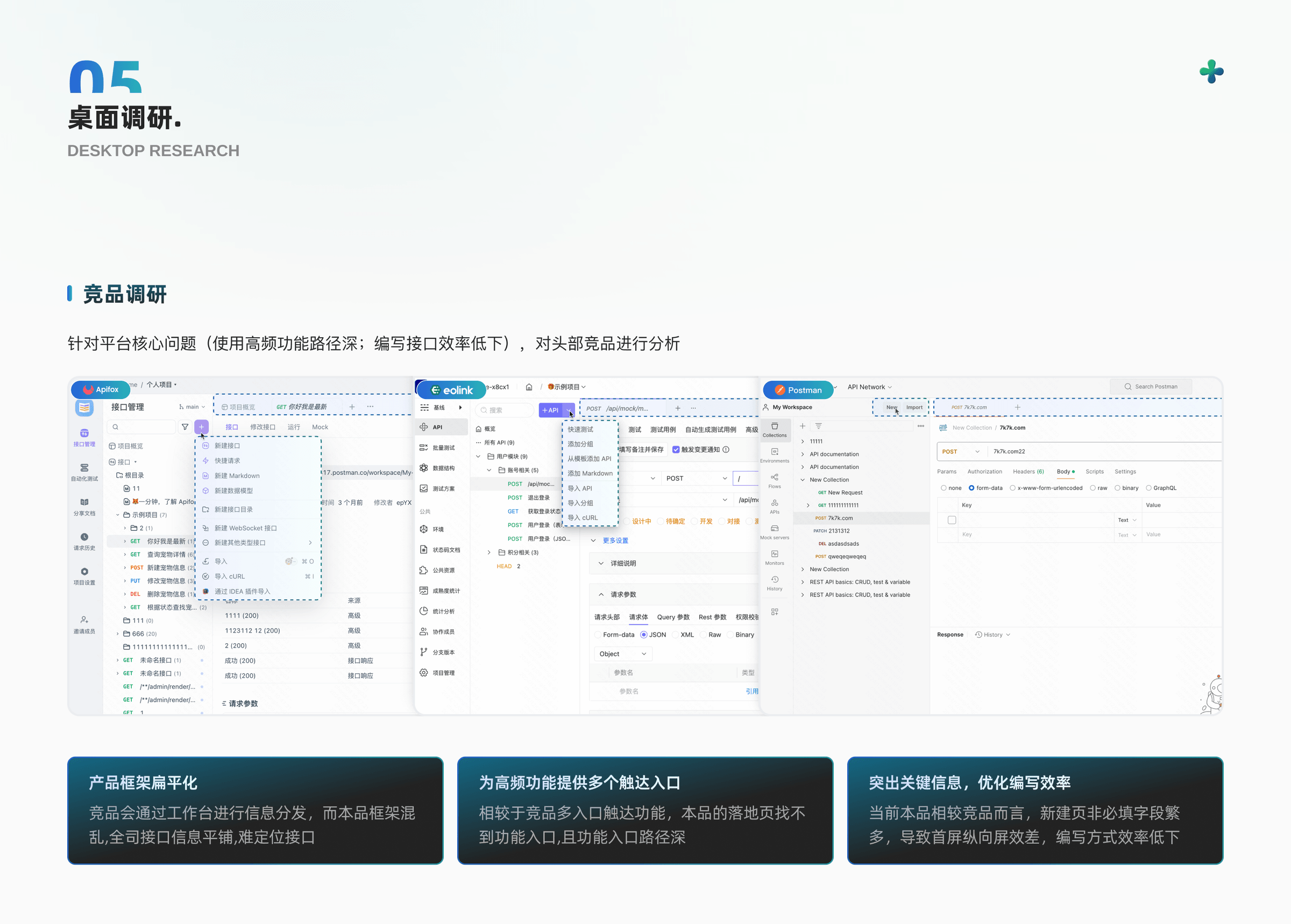 KDev API 产品体验优化样机 5