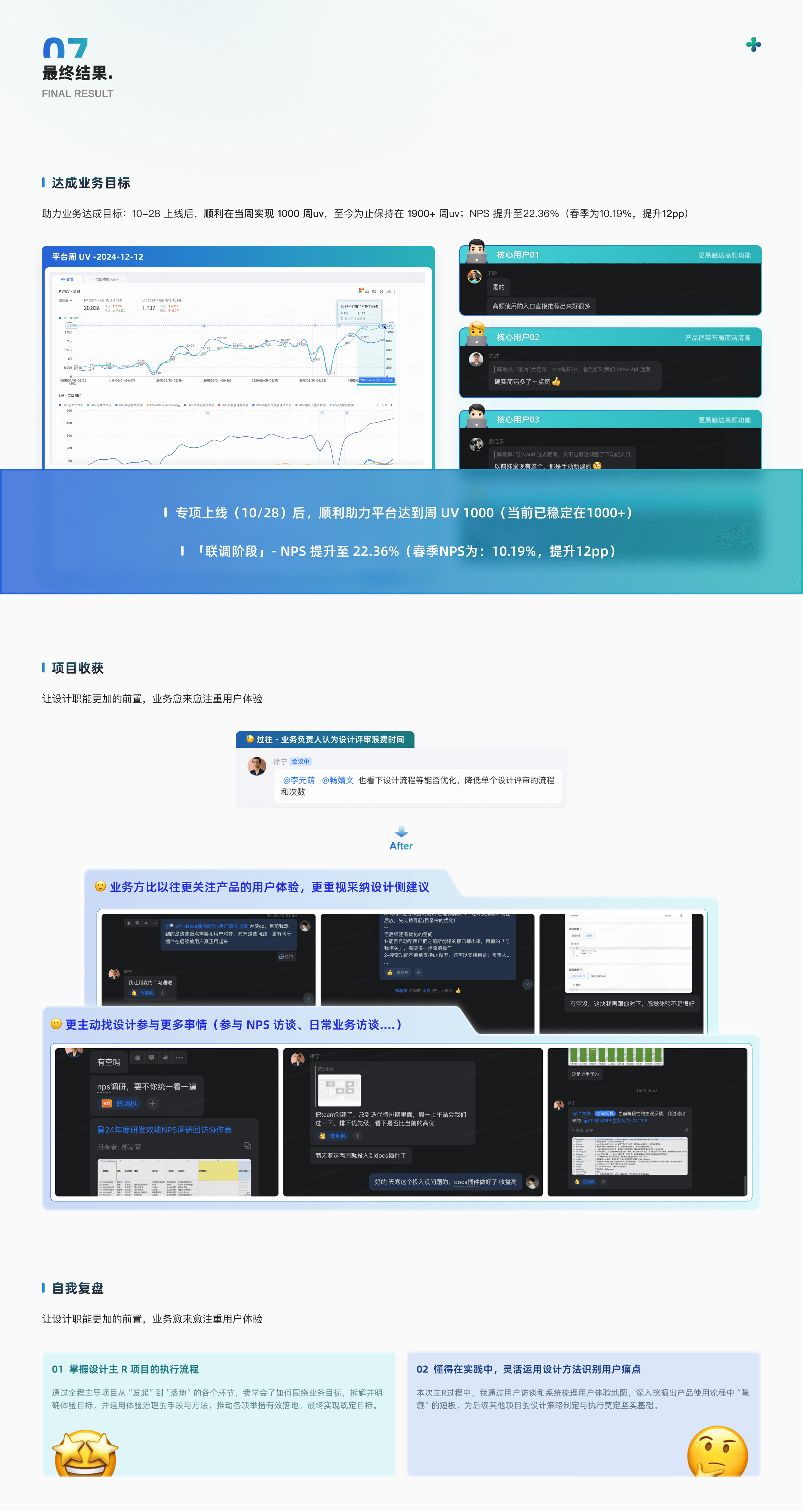 KDev API 产品体验优化样机 7