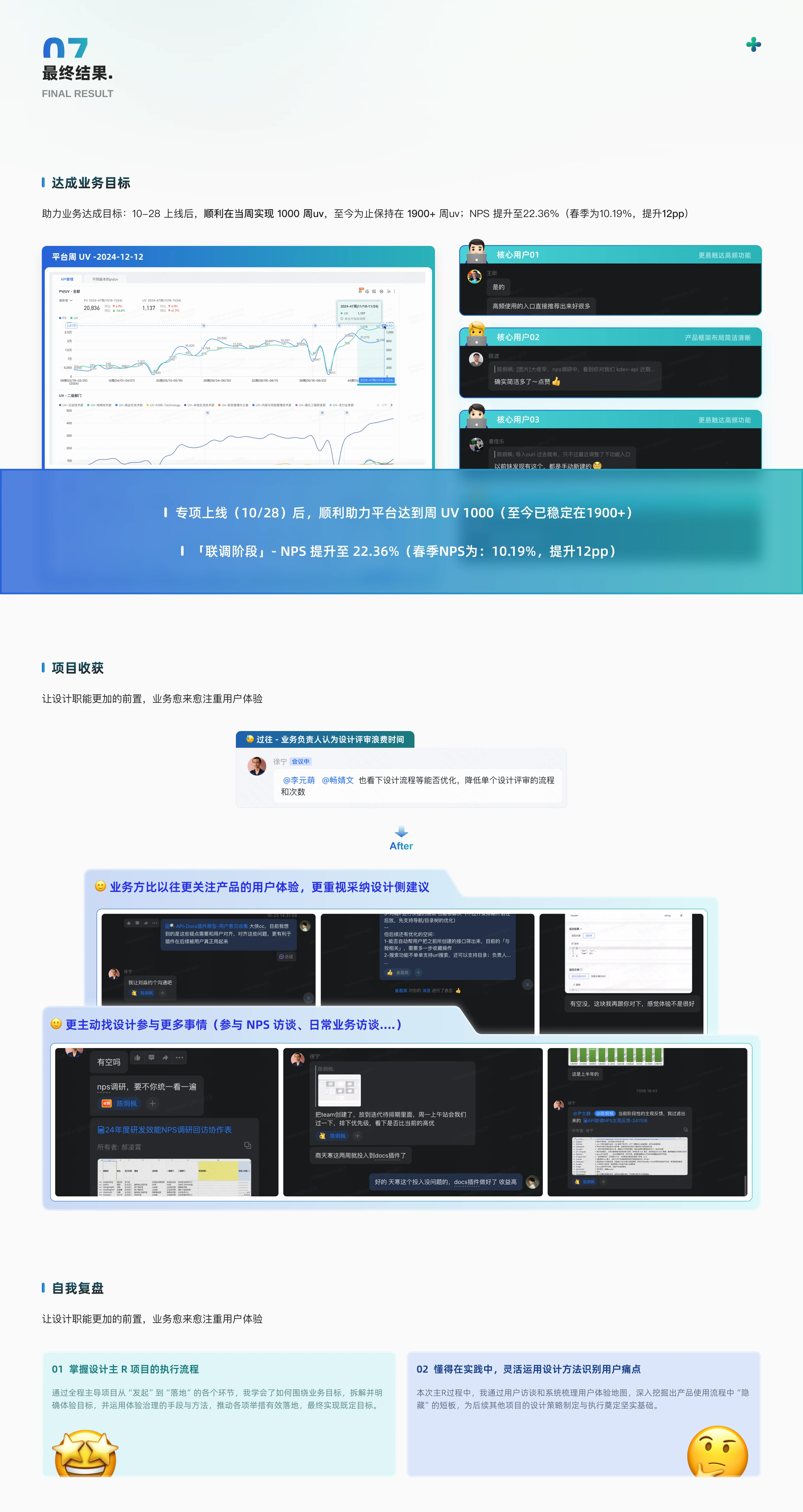 KDev API 产品体验优化样机 7