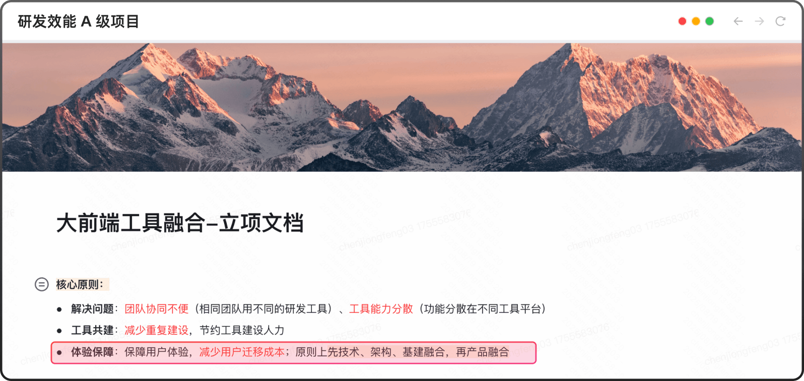 KEEP 产品体验治理专项样机 1